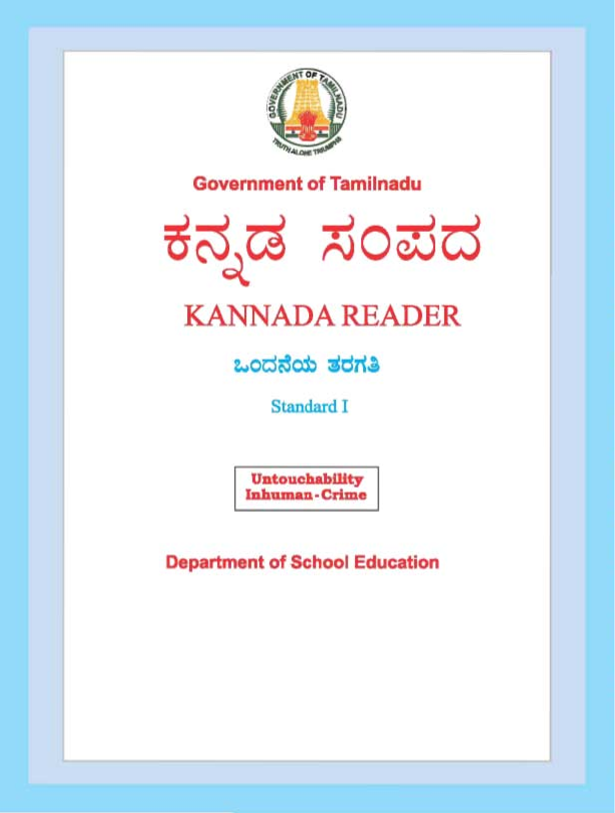 kannada pdf books pradhikara